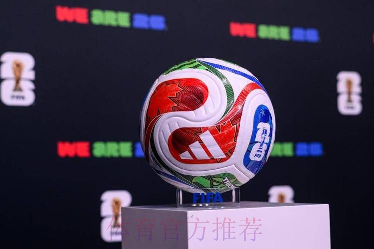 2026世界杯买球高清最佳